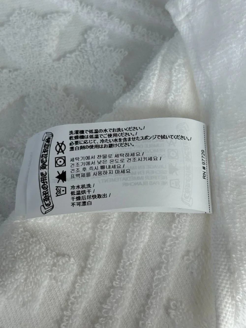 Chrome Hearts White Cross Jacquard Towel